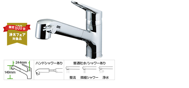 ホースも引出しできる浄水器付き水栓！｜LIXIL(INAX) Sタイプ ワンホール JF-AB466SYXA-JW