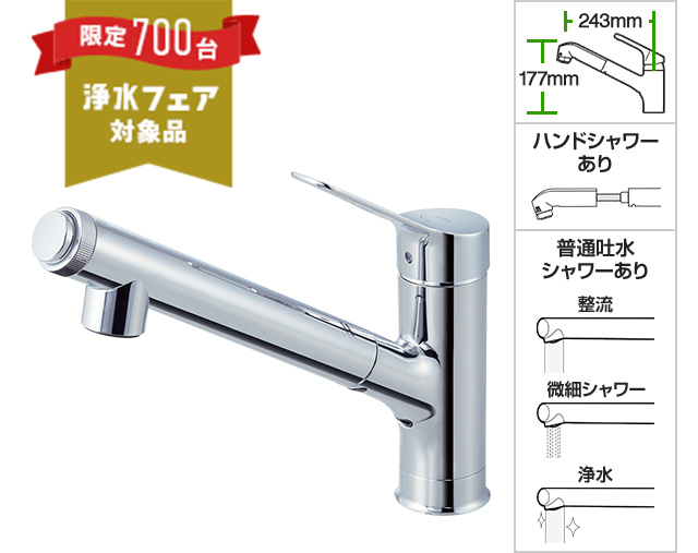 人気急上昇！リクシル浄水器内蔵型蛇口！｜LIXIL(INAX) AJタイプ ワンホール JF-AJ461SYX(JW)