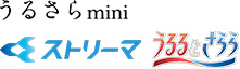 うるさらmini、ストリーマ空気清浄、うるるとさらら