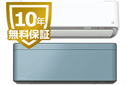 交換できるくんは全品無料10年保証付き