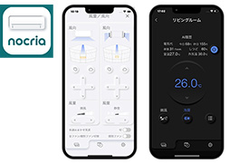 様々なシーンで活躍するスマホ専用「ノクリアアプリ」│富士通ゼネラル エアコン「ノクリアの特徴」