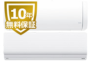 交換できるくんは全品無料10年保証付き