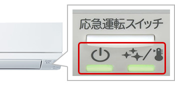 室内機のランプが点滅する｜エアコンのエラー表示例