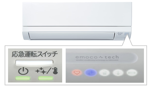 三菱電機のランプ点滅表示例