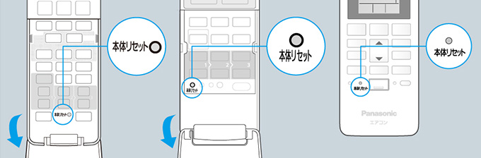 タイマーランプが点滅した場合はリモコンの本体リセットボタンを押して点滅が解消されるか試してみる