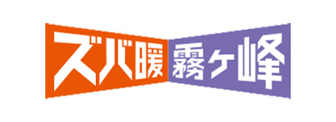 極寒に負けないズバ暖|三菱電機天井埋込カセット形エアコンの特長