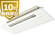 交換できるくんは全品無料10年保証付き