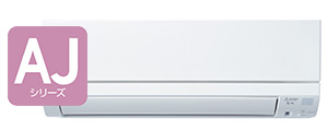日立(白くまくん) AJシリーズ 14畳用｜グレードの違いによる電気料金の違い