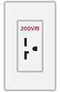 エルバー型コンセント（電圧200V、電流20A）｜既設のコンセント形状