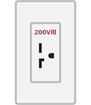 エルバー型コンセントの形状（200V 20A用）｜三菱電機のシリーズ別エアコン対応表 