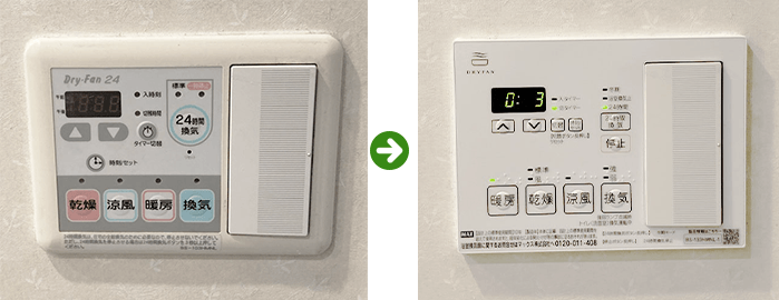 浴室乾燥機 マックス BS-133HM-1 照明スイッチ枠付リモコンへの交換