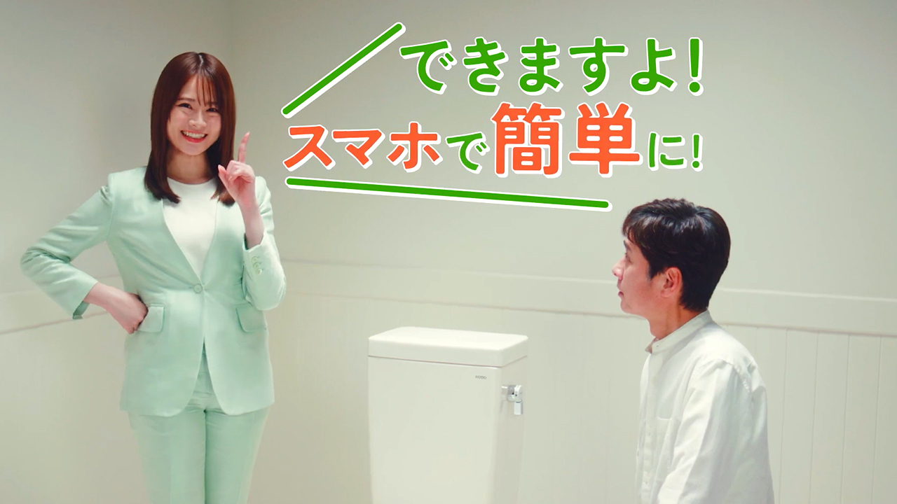 【交換できるくんCM】面倒なトイレ交換、スマホで簡単に！編です。