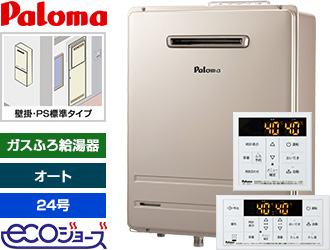 パロマ(Paloma)のガス給湯器「FH-E2421SAWL+MFC-250V」の24回払いお支払例