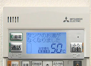 湯切れの心配がある|エコキュートのデメリット