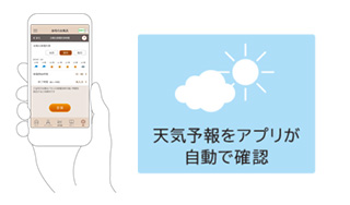 日立「太陽光発電沸き上げ」とは｜エコキュート省エネ機能を比較