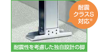 耐震性を考慮したコロナ独自設計の脚は、貯湯タンクの形状・容量に関わらずすべてで高い耐震性能を誇ります｜コロナ(CORONA)エコキュートの機能