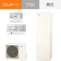 EQA37YFV|ダイキン Aシリーズ・フルオート・370Lが交換工事費込みで安い|エコキュート