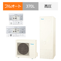 EQA37ZFV|ダイキン Aシリーズ・フルオート・370Lが交換工事費込みで安い|エコキュート