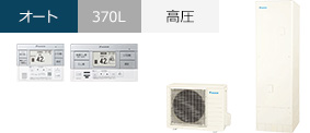 EQA37ZSV|ダイキン Aシリーズ・オート・370Lが交換工事費込みで安い|エコキュート