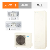EQA46YFV|ダイキン Aシリーズ・フルオート・460Lが交換工事費込みで安い|エコキュート