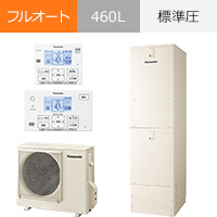 HE-S46LQS|パナソニック Sシリーズ・フルオート・460Lが交換工事費込みで安い|エコキュート