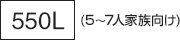 三菱(MITSUBISHI)フルオートタイプ角型 エコキュート交換例｜Sシリーズ｜SRT-S556U