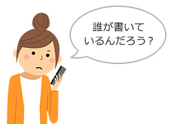 投稿者が不明な情報はそのまま鵜呑みにすると危険です。また「実家のエコキュートが壊れたときに親切にしてもらいました」などといった具体的な口コミはどこに書き込みされたものか、不明なことがほとんどです。｜エコキュート交換業者の比較サイトについて