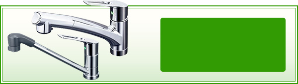 KVK キッチン水栓 ワンホールタイプ 絞り込み検索