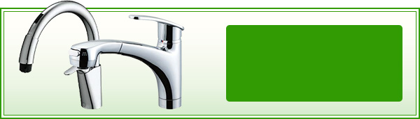 LIXIL(INAX)  キッチン水栓 ワンホールタイプ 絞り込み検索