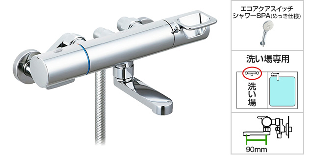 使いやすいハンドルと多機能シャワーヘッドが魅力！｜LIXIL(INAX) クロマーレS  壁付タイプ BF-KA147TSMM