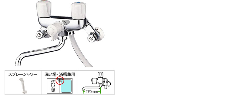賃貸物件に人気2ハンドルタイプ!|TOTO 2ハンドル水栓 壁付タイプ TMS20C