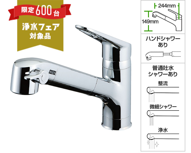 ホースも引出しできる浄水器付き水栓！｜LIXIL(INAX) Sタイプ ワンホール JF-AB466SYXA-JW