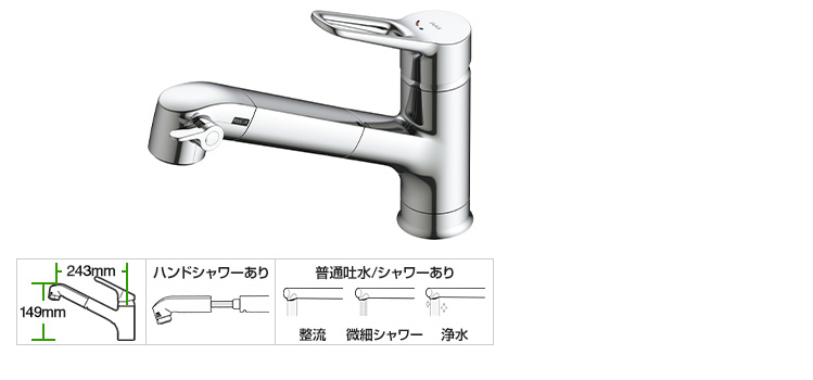 ホースも引出しできる浄水器付き水栓!|LIXIL(INAX) APタイプ ワンホール JF-AP461SYX(JW)