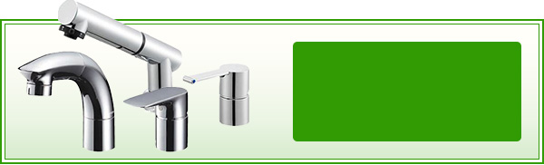 洗面水栓コンビネーションタイプ 絞り込み条件検索