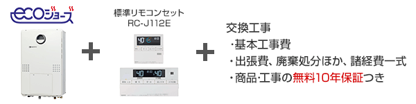 ノーリツ ガス給湯暖房用熱源機／屋外壁掛型