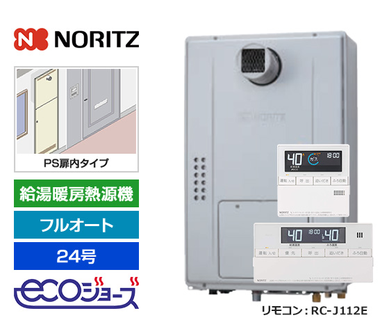 PS扉内設置型のノーリツ24号フルオートが1位!|ノーリツ 給湯暖房熱源機・PS扉内設置型・エコジョーズ|GTH-C2470AW3H-T BL+RC-J112E