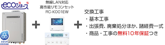 ノーリツ ガスふろ給湯器／屋外壁掛型 エコジョーズ