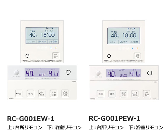 ノーリツ 浴室用リモコン RC-G001EW-1／RC-G001PEW-1