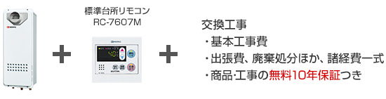 ノーリツ ガス給湯専用機／PS扉内設置スリム型(前方排気)