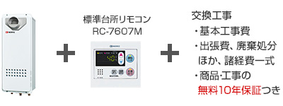 ノーリツ ガス給湯専用機／PS扉内設置スリム型(前方排気)