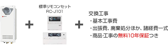 ノーリツ ガスふろ給湯器／PS扉内設置スリム型(前方排気) 排気延長タイプ