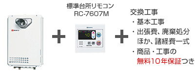 ノーリツ ガス給湯専用機／PS扉内設置型(前方排気)