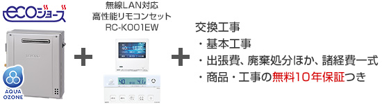 ノーリツ ガスふろ給湯器／屋外据置型 エコジョーズ