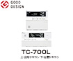 パーパス 台所・浴室用リモコン TC-700L｜TC-713E