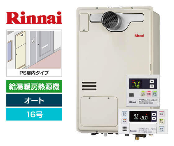 リンナイ ガス給湯暖房熱源機 RUFH-A1610SAT2-3+MBC-120V(T)