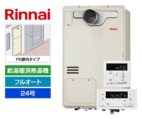 リンナイ ガス給湯暖房熱源機 RUFH-A2400AT2-3+MBC-155V(A)