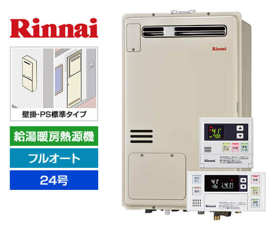 リンナイ ガス給湯暖房熱源機 RUFH-A2400AW2-3+MBC-120V(T)