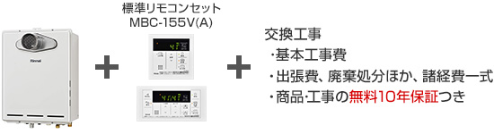 リンナイ ガスふろ給湯器／PS扉内設置型(前方排気) 排気延長タイプ