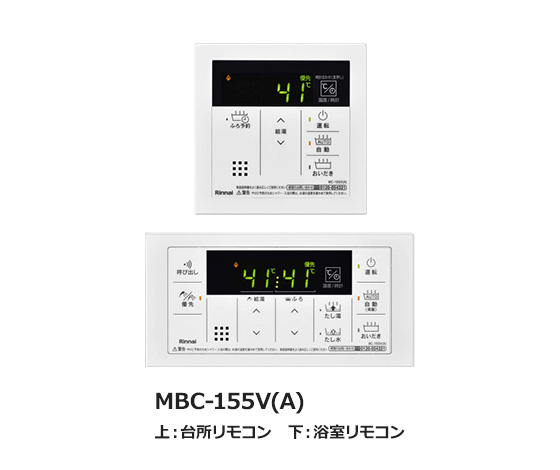 リンナイ 台所・浴室用リモコン MBC-155V(A)