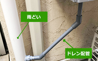 ドレン配管を雨どいに接続する事例｜戸建て住宅でエコジョーズ給湯器を導入するための工事